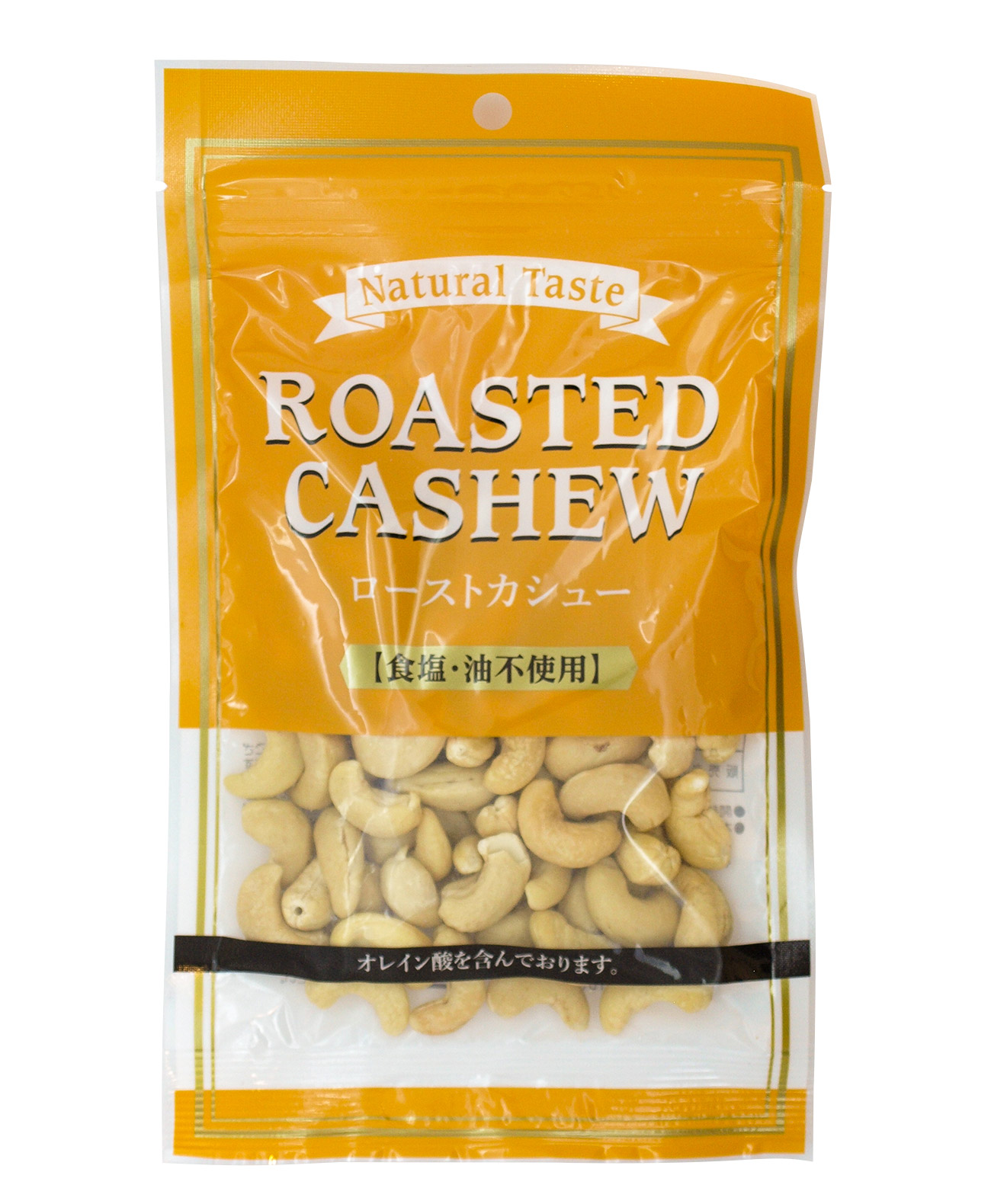 素焼きカシュー